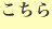 shapeimage_3_link_56