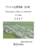 베트남기업정보 2007