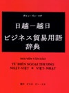 베트남 비지니스 무역용어사전